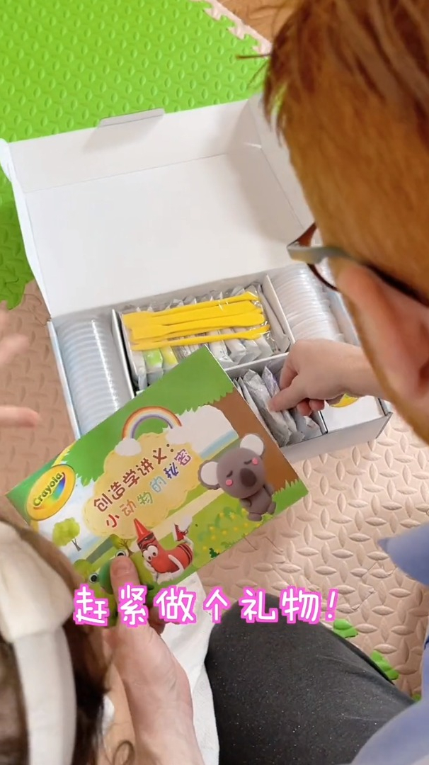萌娃今天是妈妈的生日geogeo用这个变了一个礼物