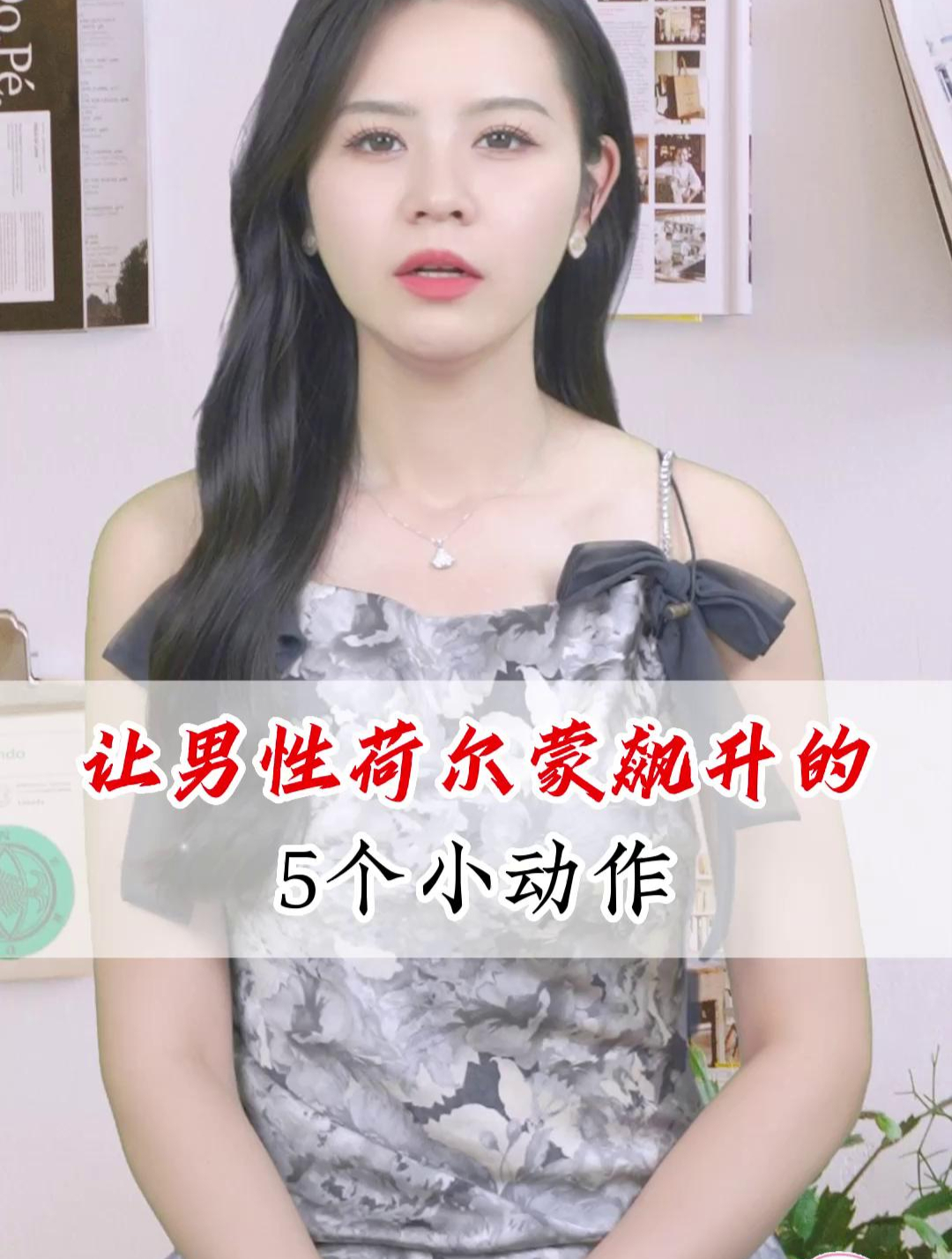 让男生荷尔蒙飙升的动作