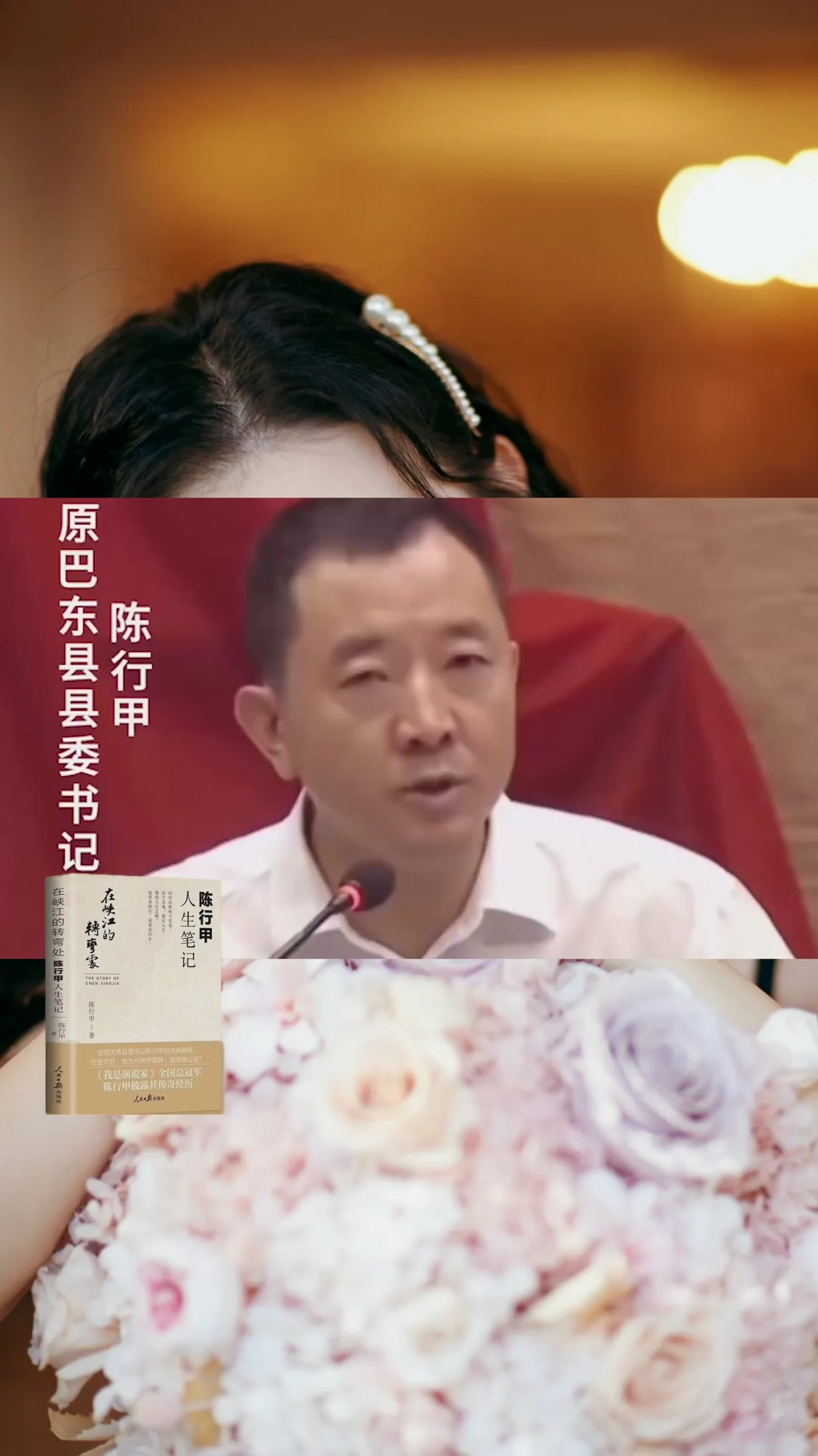 铁腕反腐,以命相搏!厉害了我的陈行甲 