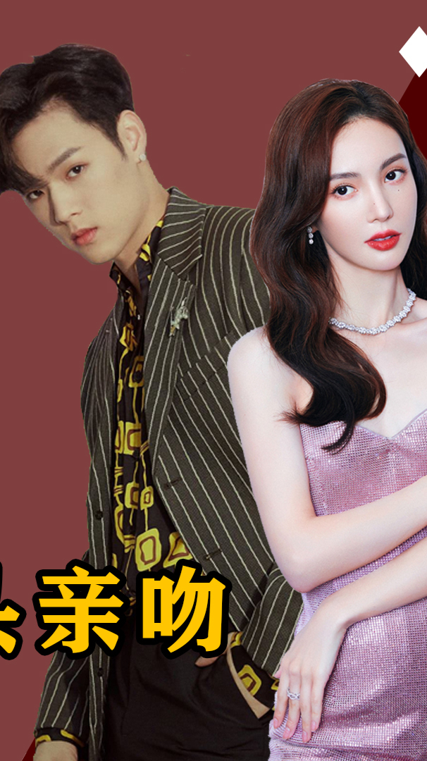 董又霖称金晨是女神被拍街头拥吻后随后便发布单身声明