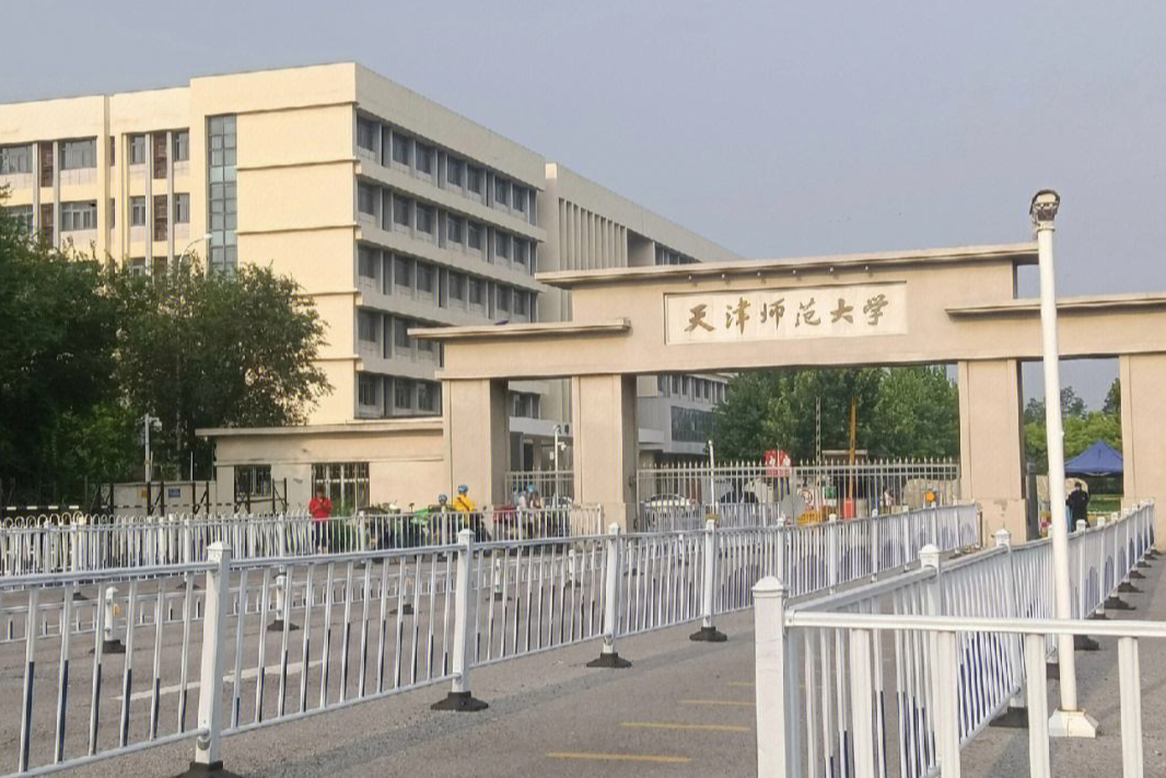天津师范大学专科在哪个校区?