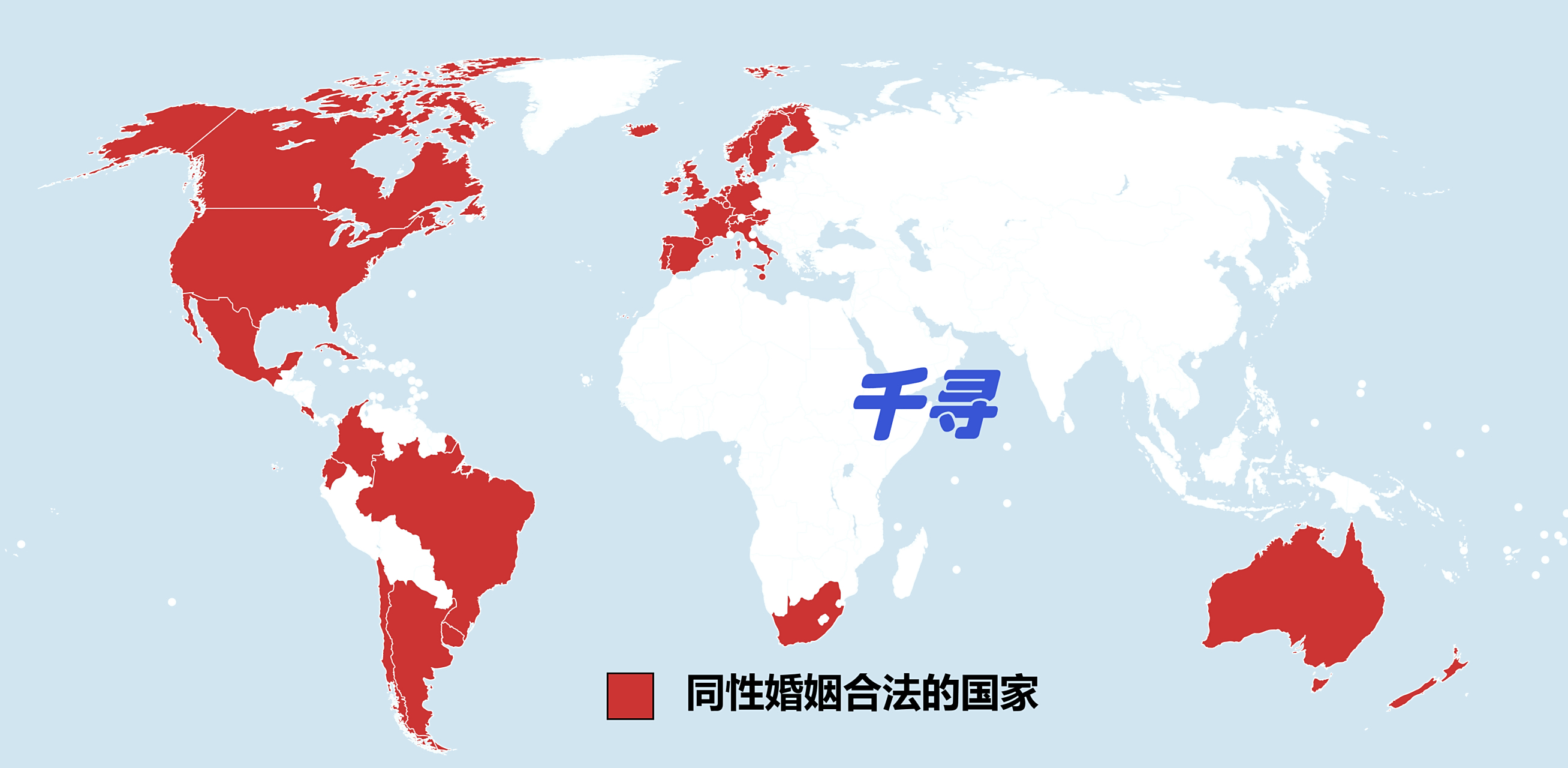 【哪些国家同性婚姻合法?