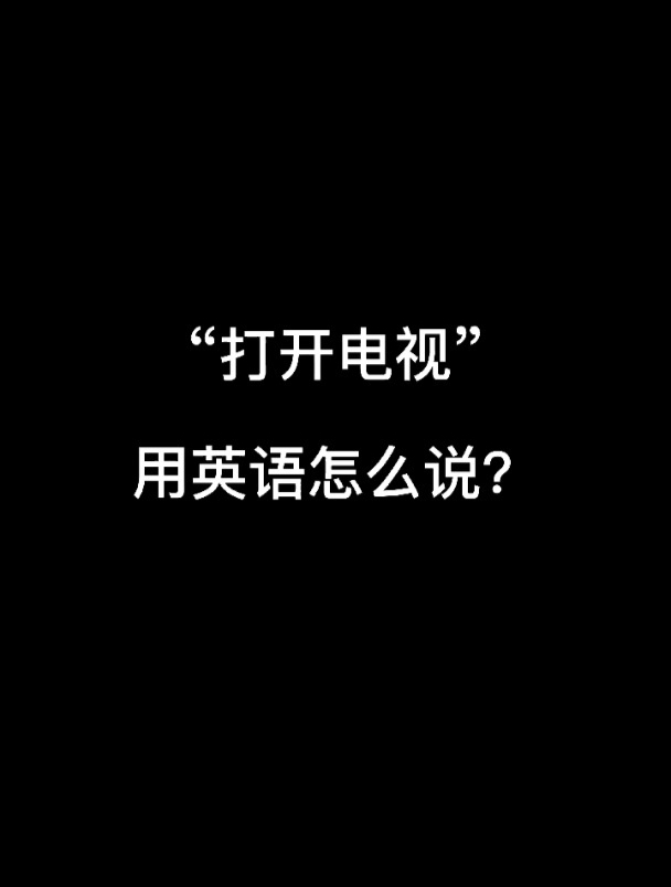 短信激活码在哪里看啊英文怎么说 短信激活码在哪里看啊英文怎么说