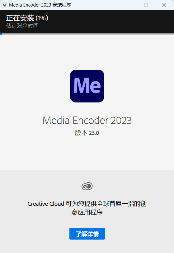 亲测可用adobe media encoder pro「中文纯净版」