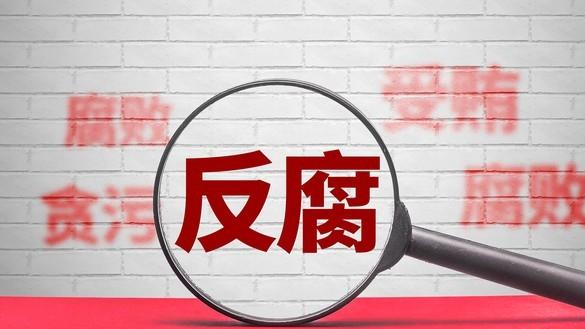 大快人心四川省一周又有7人被查严重违纪违法反腐无止境