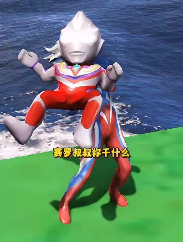 赛罗救小迪迦的样子太帅了!-度小视