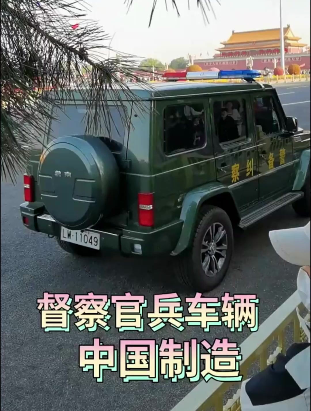 武警SUV图片