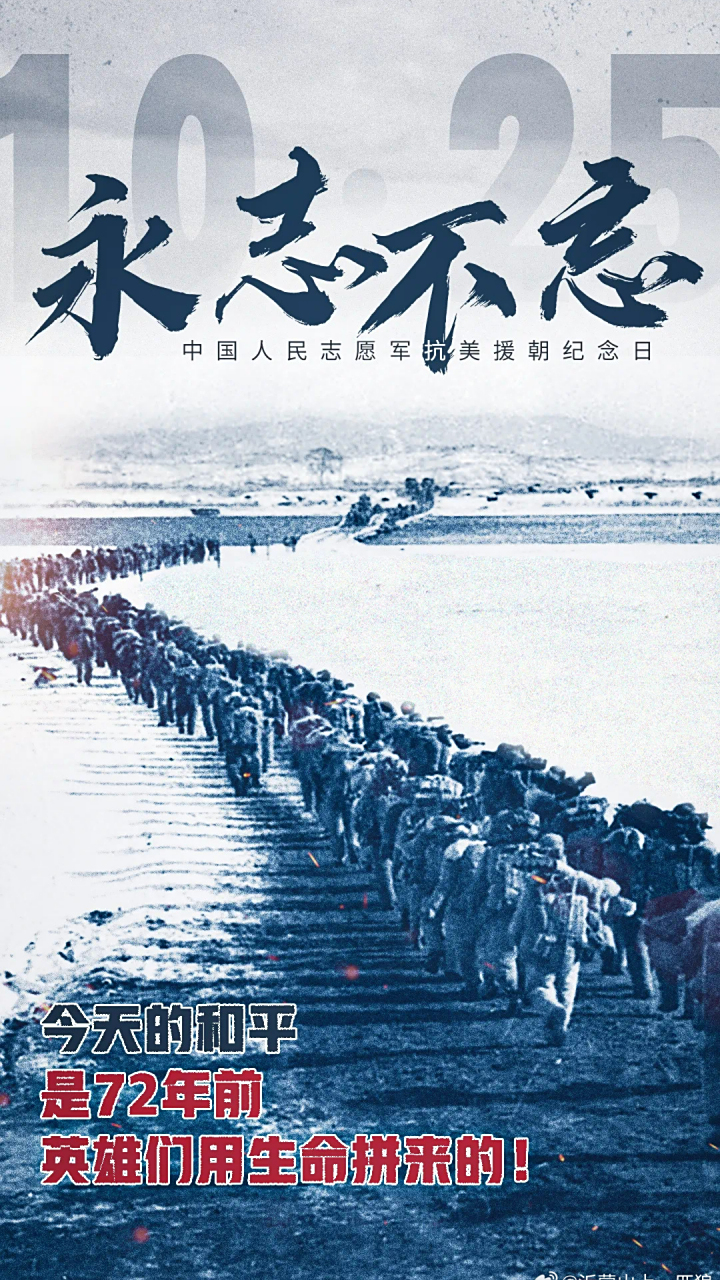 抗美援朝,是新中国的立国之战,是让西方人学会重新认识对东方人的必然