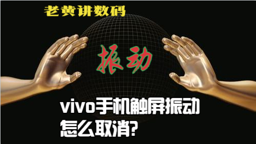 隐私小号怎么关闭设置功能vivo的简单介绍