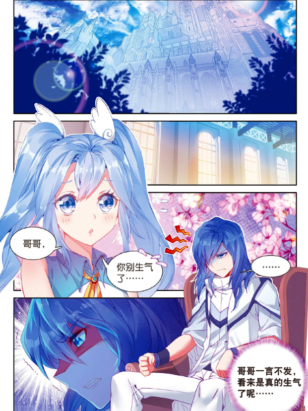 龙王传说:哥哥生气好可怕,许小言被吓到,舞老师又开始虐菜了