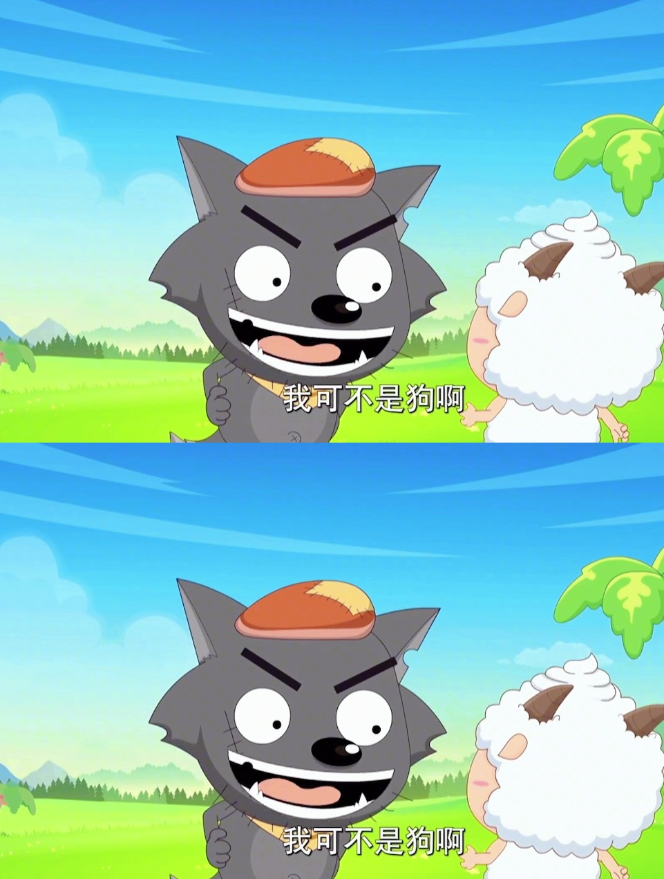 懒羊羊和灰太狼的日常