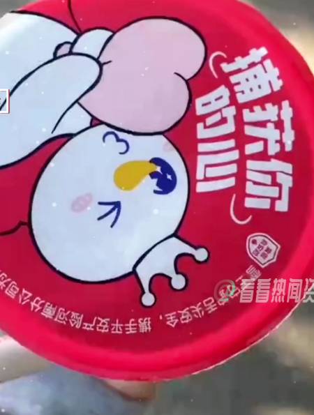 这杯盖子是咋回事?网友:蜜雪冰城和益禾堂联姻-度小视