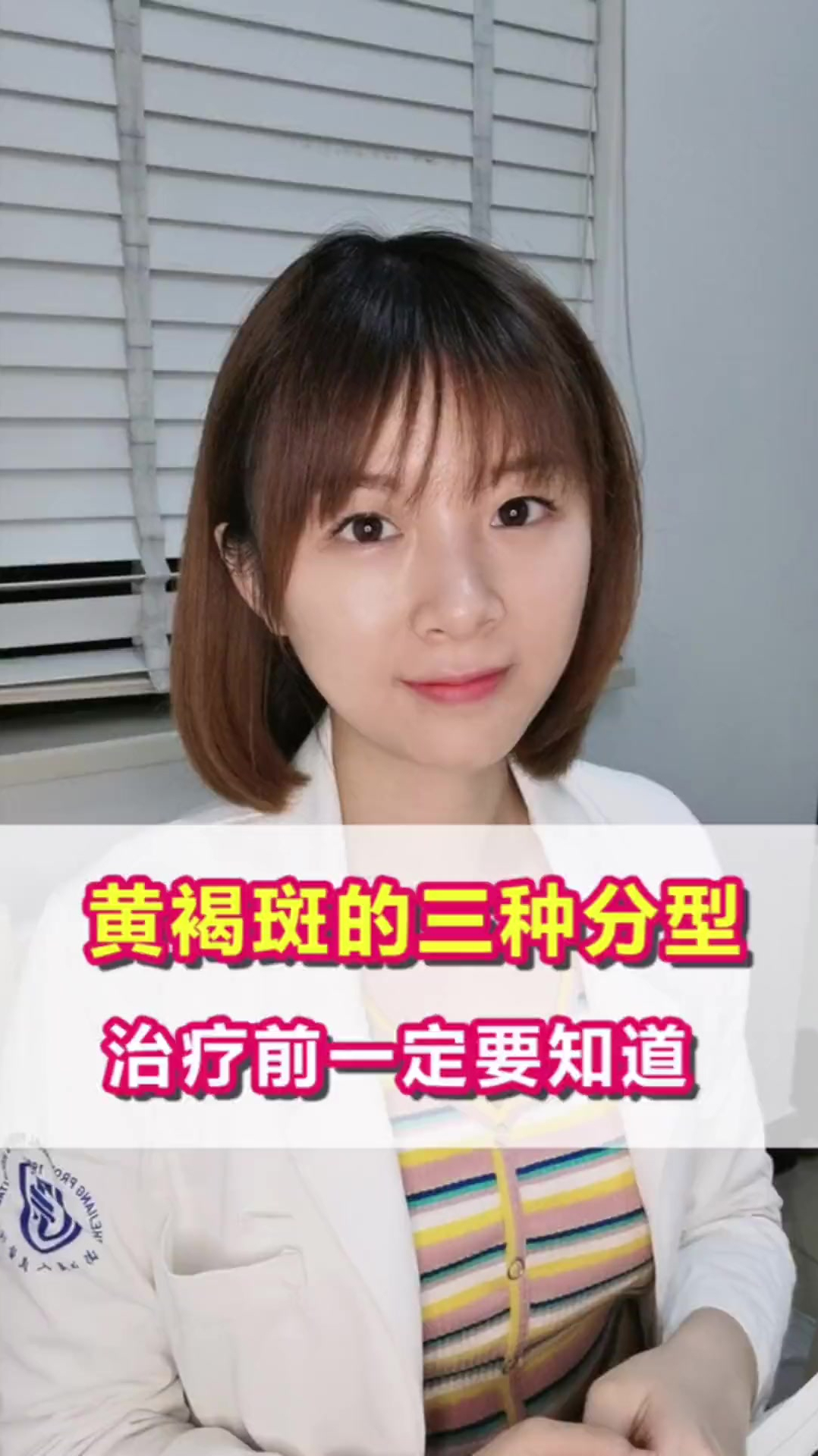 黄褐斑 的几种分型,知道自己什么类型-度小视