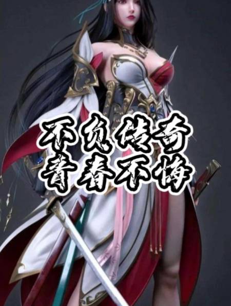 传奇手游排行榜传奇手游推荐不负传奇