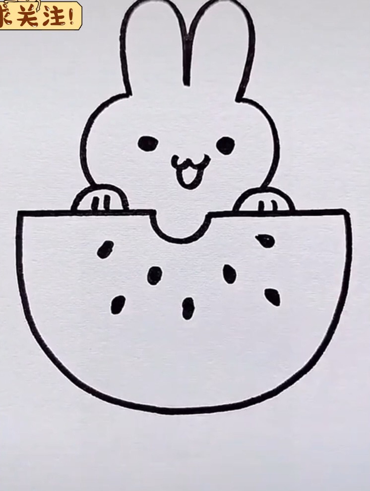 简笔画:小兔子吃西瓜