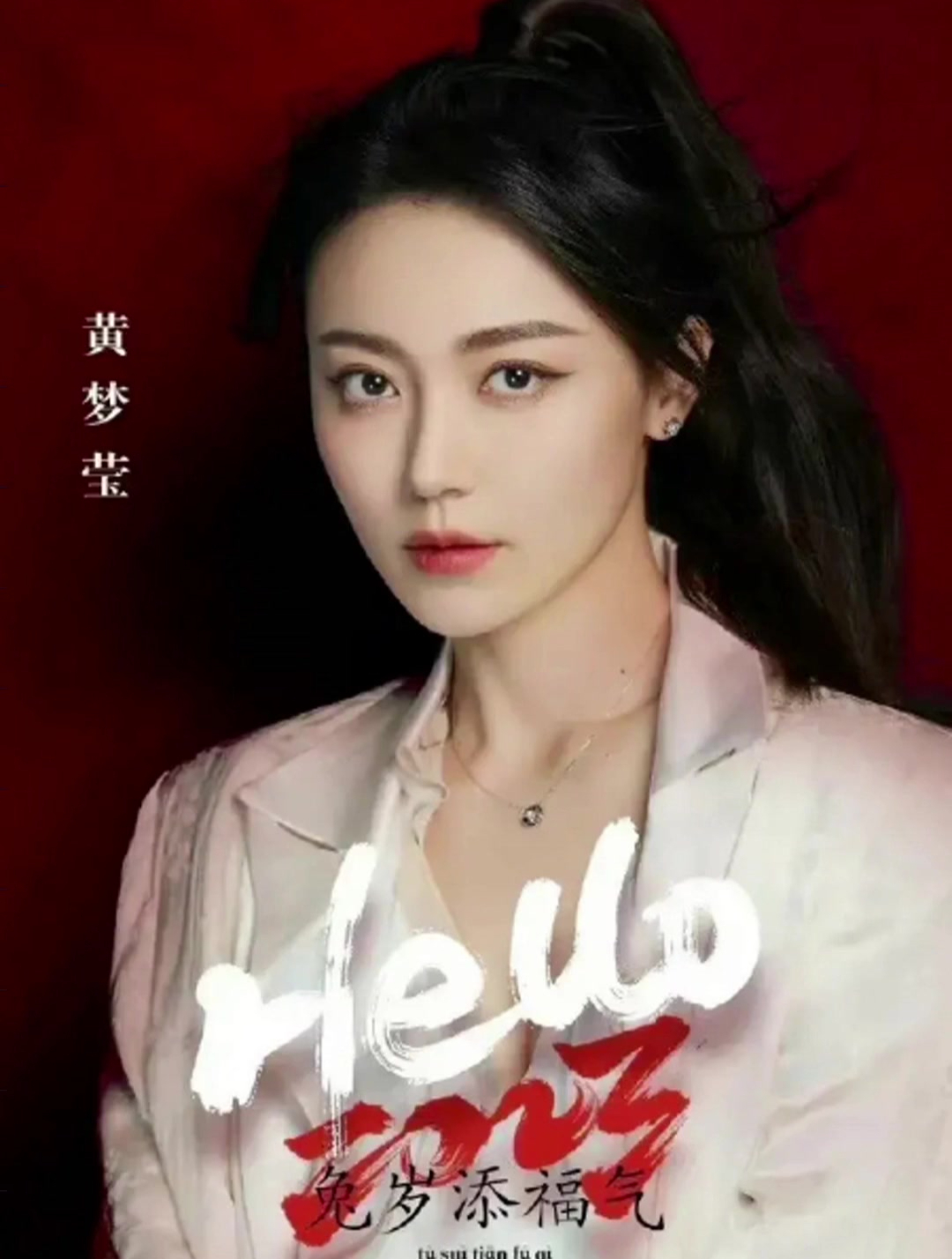 灵河佳壹官宣演员黄梦莹加入成为旗下演员-度小视