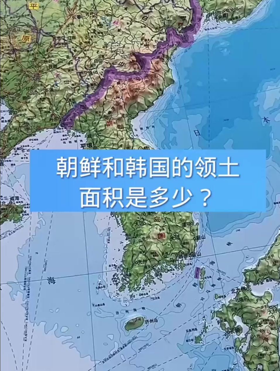 朝鲜和韩国的面积图片