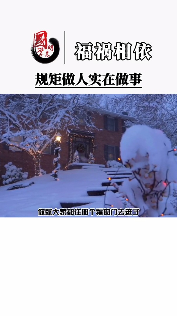 规规矩矩做人,实实在在做事-度小视