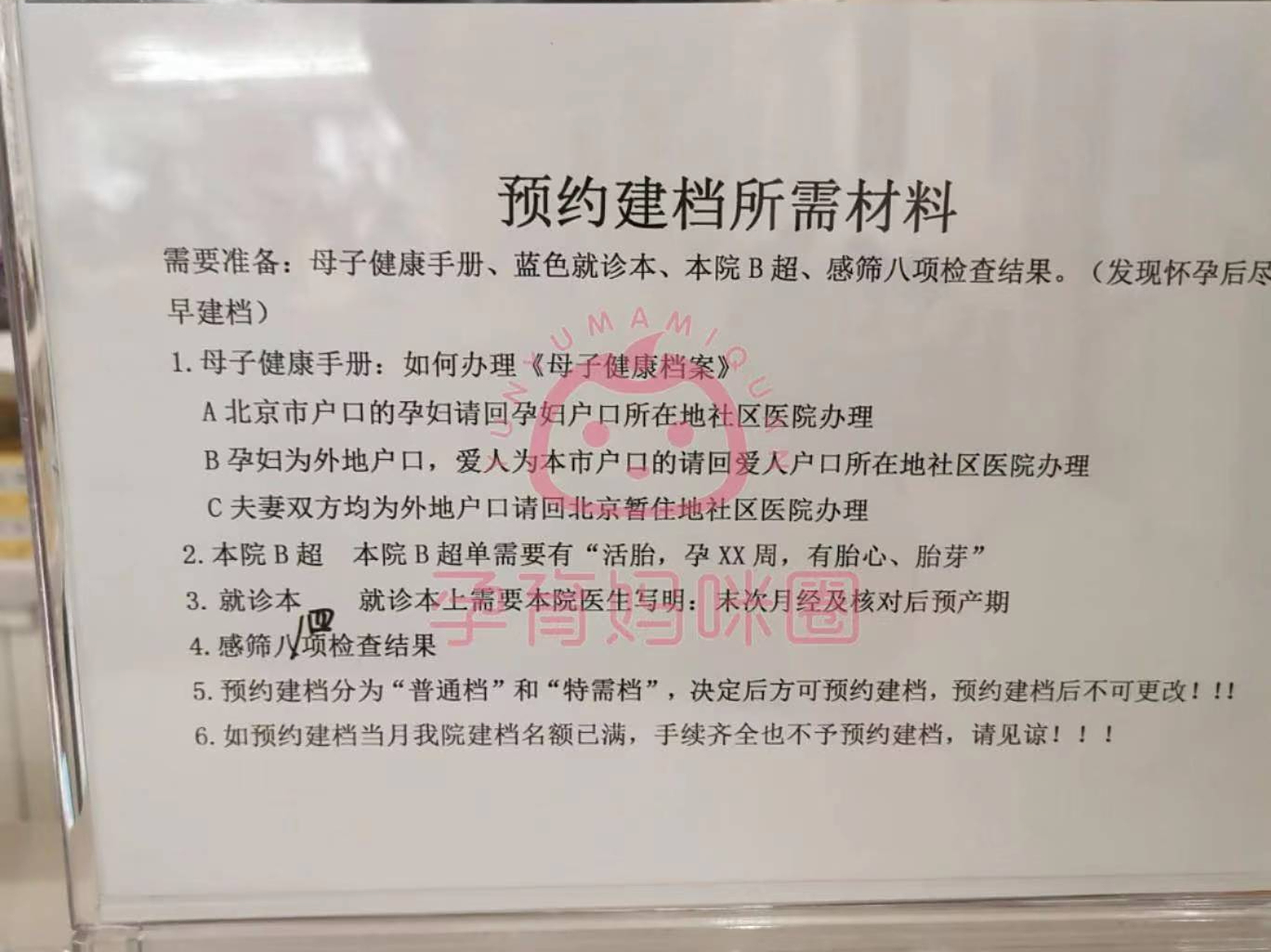 关于北京儿童医院、手续代办黄牛票贩子号贩子代挂号的信息 关于北京儿童医院、手续代办黄牛票贩子号贩子代挂号的信息