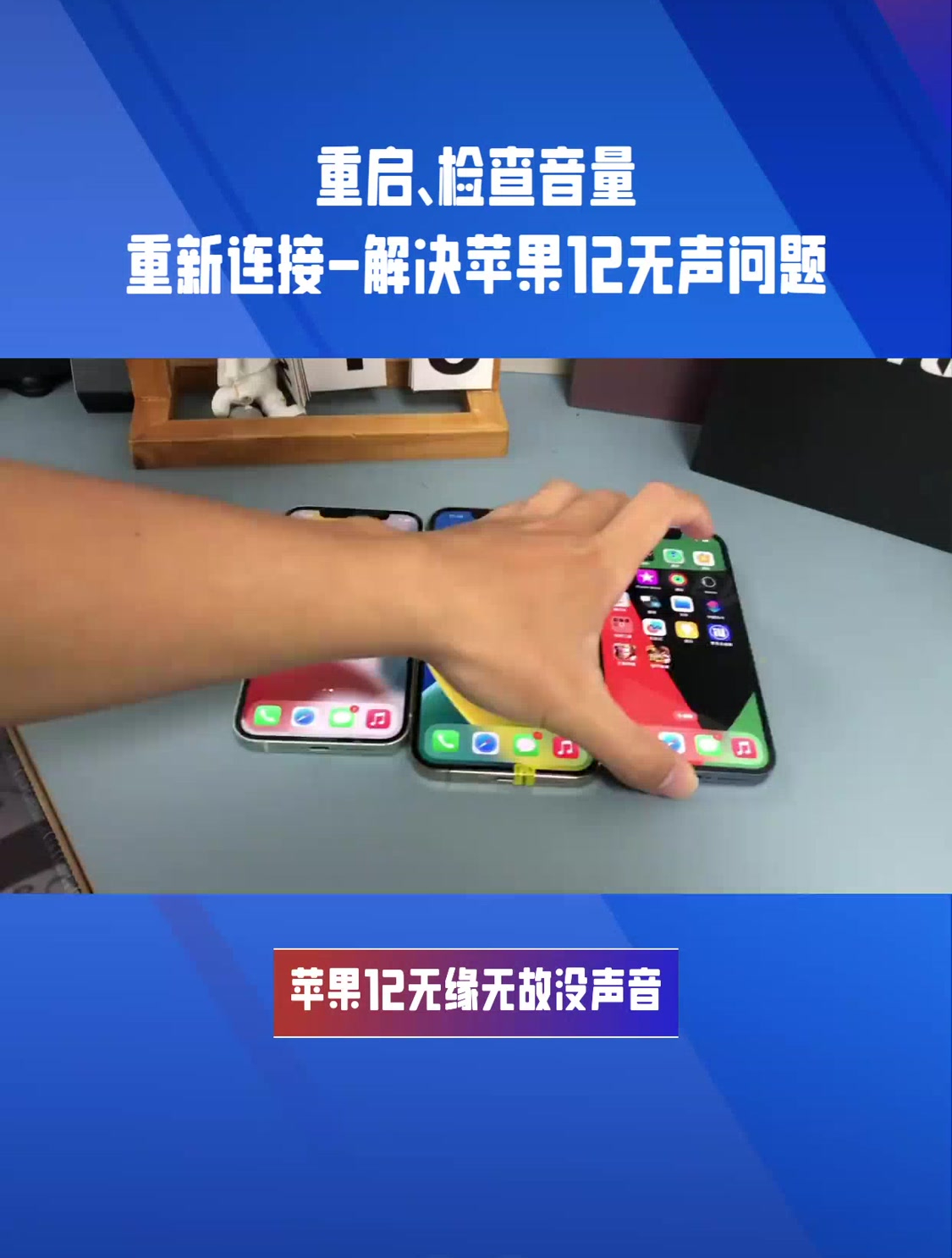 iphone实况照片没有声音图片