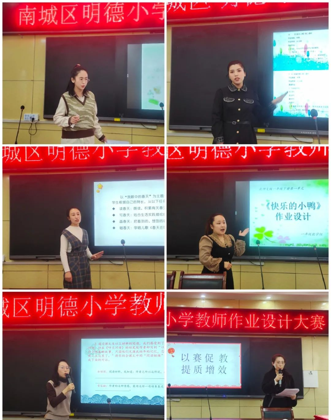 石楼县明德小学"双减"落实重实效 作业评比亮风采