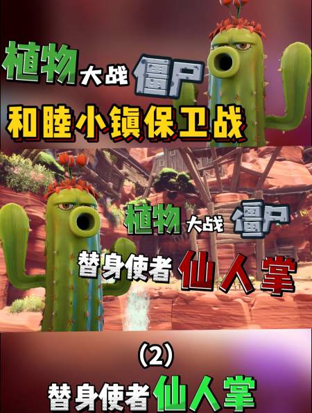 「植物大戰殭屍」嘿嘿嘿~雞湯來咯-度小視