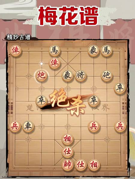 中国象棋,急进中兵绝技!新手速看!-度小视