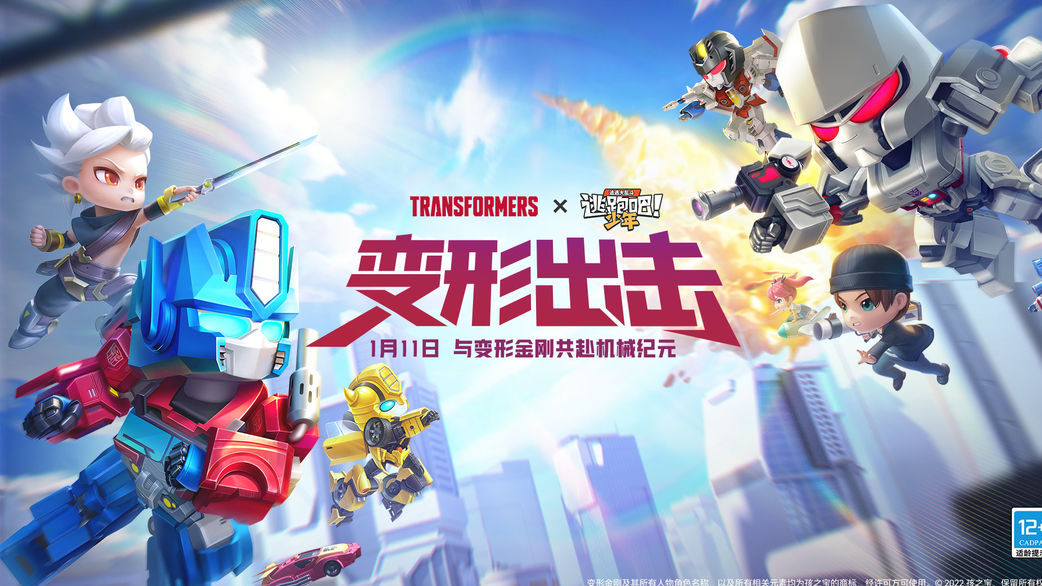 《逃跑吧!少年》游戏推荐