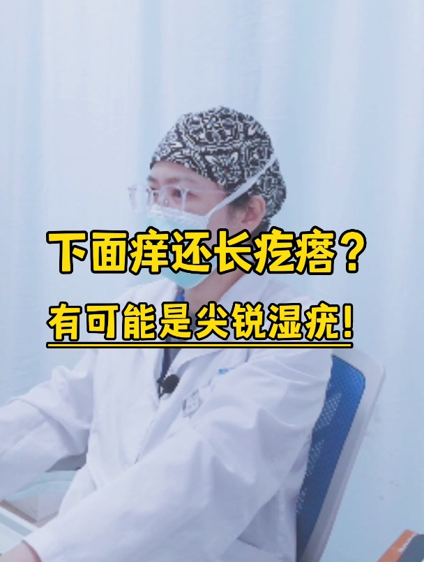 分不清长痔疮还是尖锐湿疣何医生来教你辨别