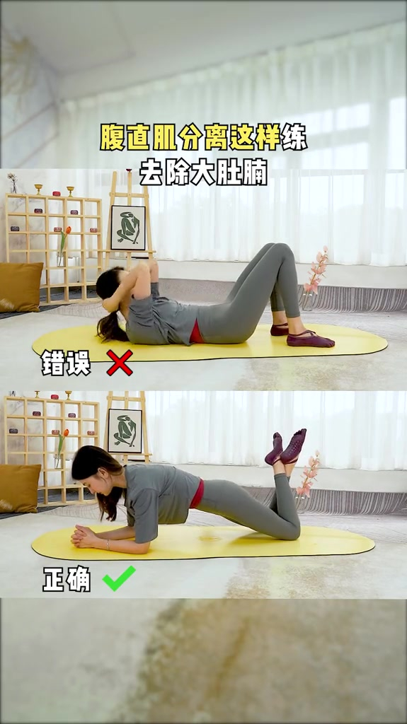 产后腹直肌分离修复训练,减掉大肚腩必练
