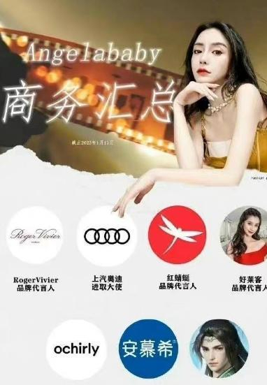 杨颖天价代言费曝光,3年2400万,离开黄晓明依旧年收入轻松破亿