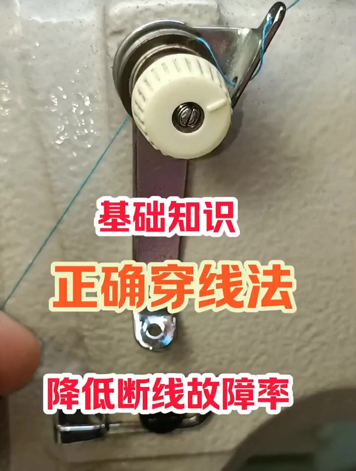 缝纫机穿线顺序步骤图 平车穿线法-度小视