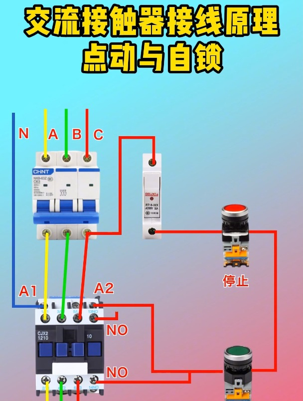 老式接触器实物接线图图片