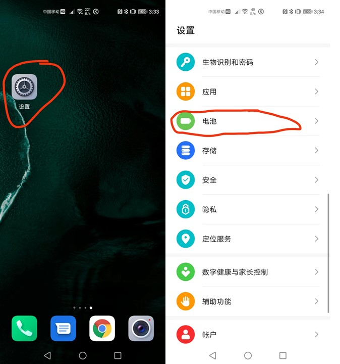 榮耀手機電量顯示百分比怎麼設置?
