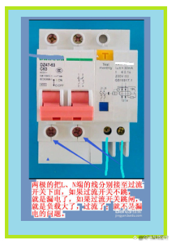 自动跳闸开关接线图图片