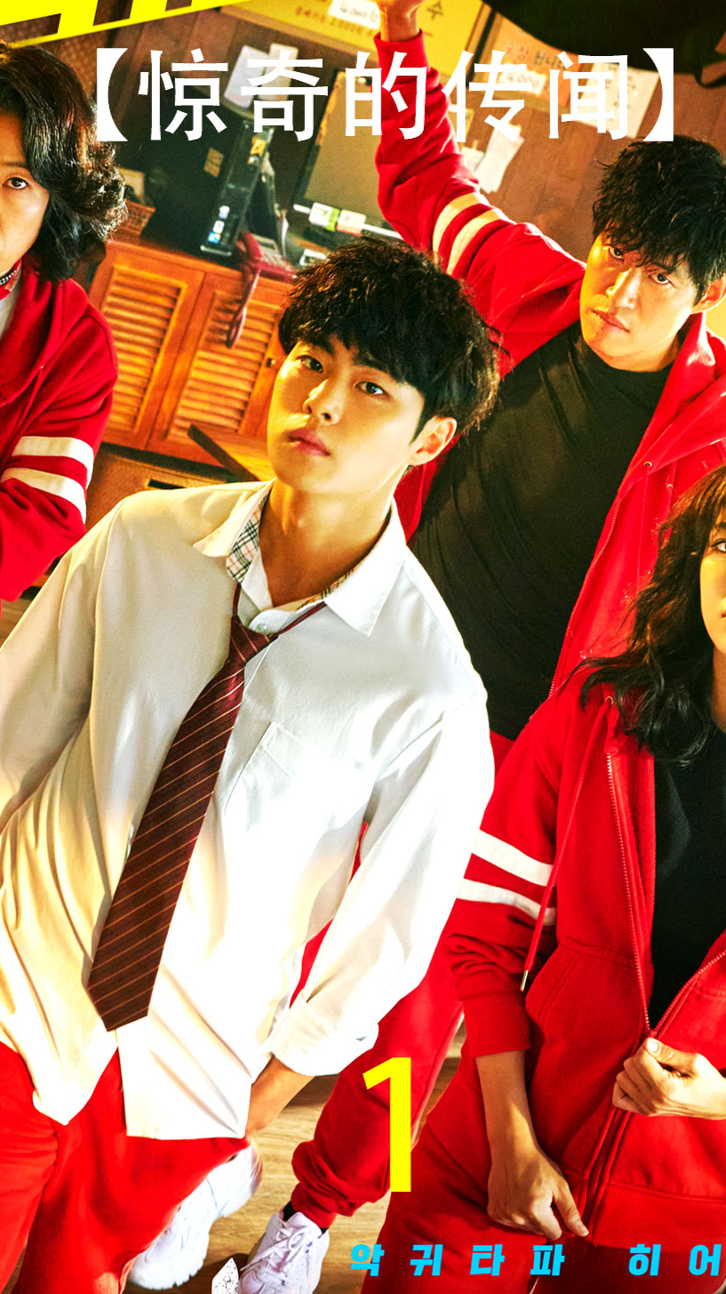 《惊奇的传闻》第1集 恶灵出现在城市中,降魔师前去收服