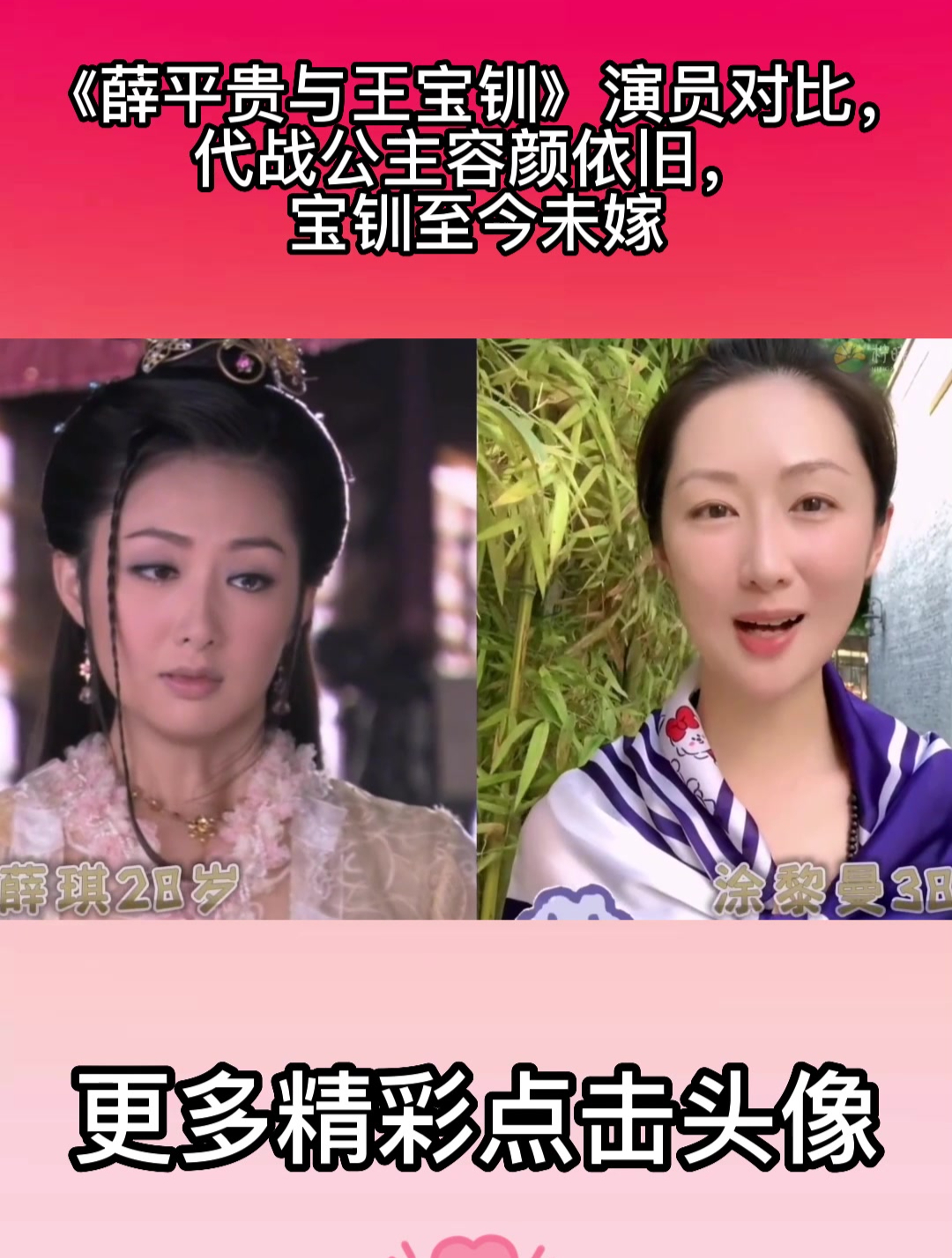 《薛平贵与王宝钏》演员对比,代战公主容颜依旧,宝钏至今未嫁