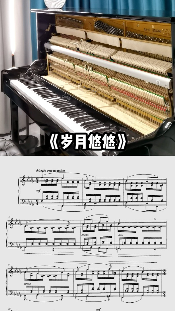 智能钢琴自动正谱伴奏 艺考声乐歌曲《岁月悠悠》!