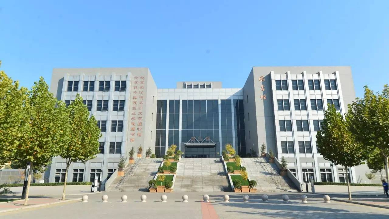 北京电子科技学院就业真实情况?