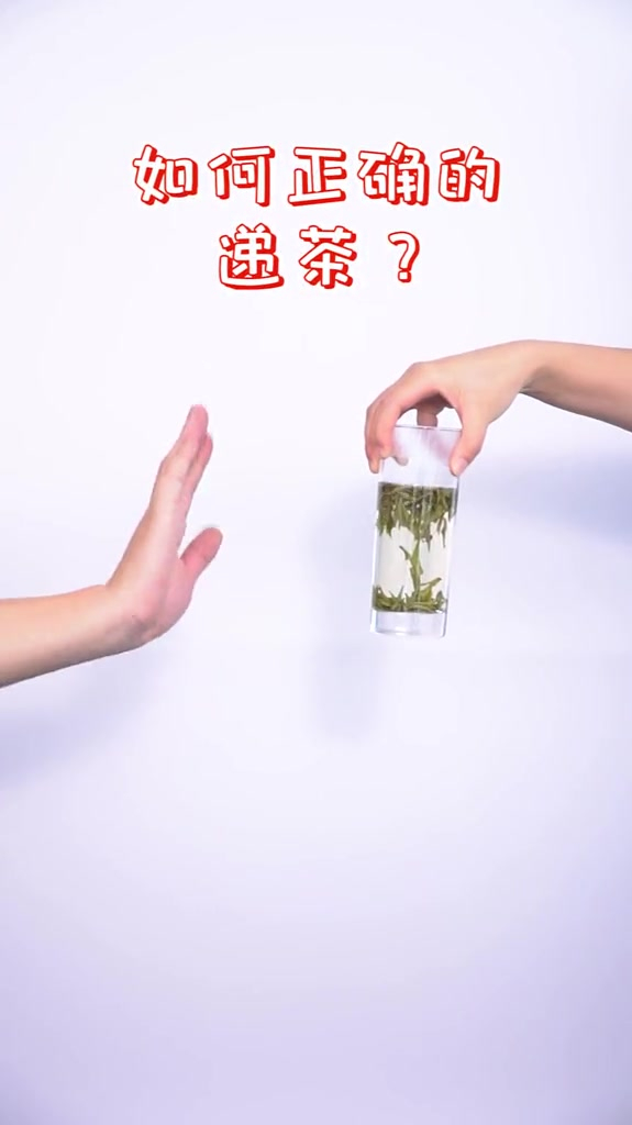 递茶有讲究千万别随意茶礼仪