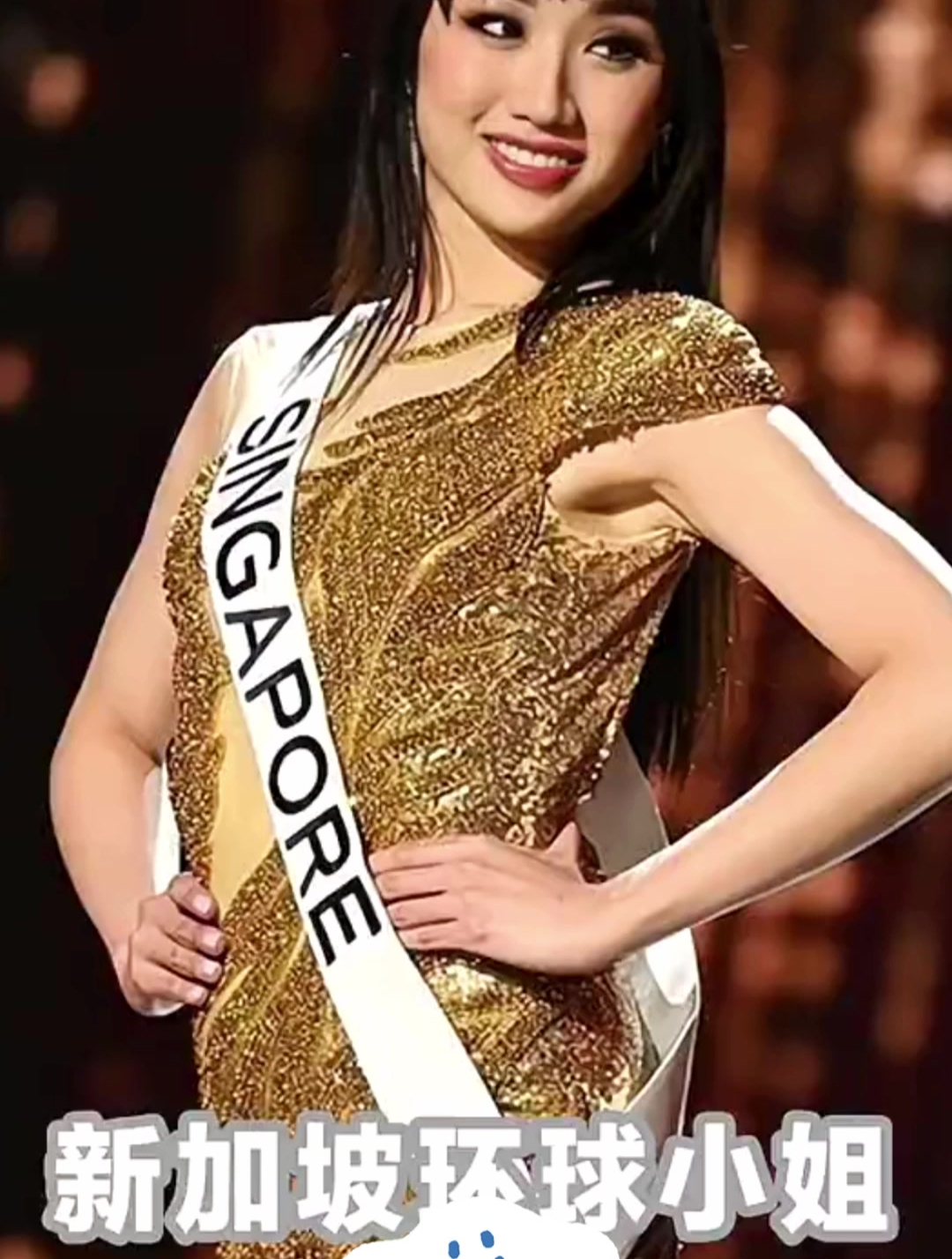 新加坡环球小姐叶嘉丽莎!新加坡国立大学金融学位,跆拳道黑带