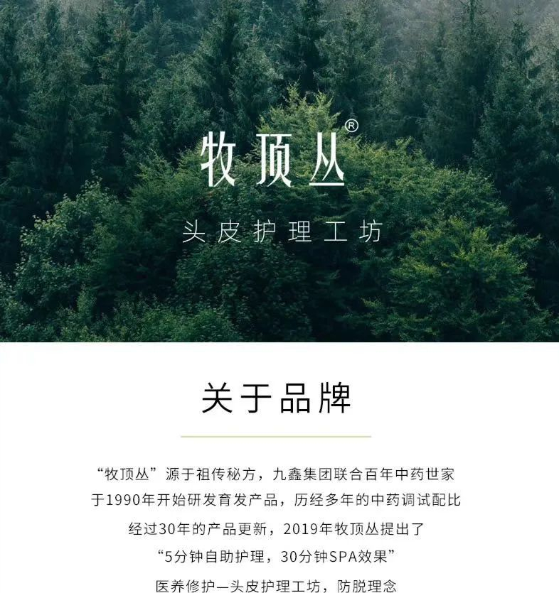 九鑫集团满婷牧顶丛育发——直击脱发焕然新生 解决脱发烦恼