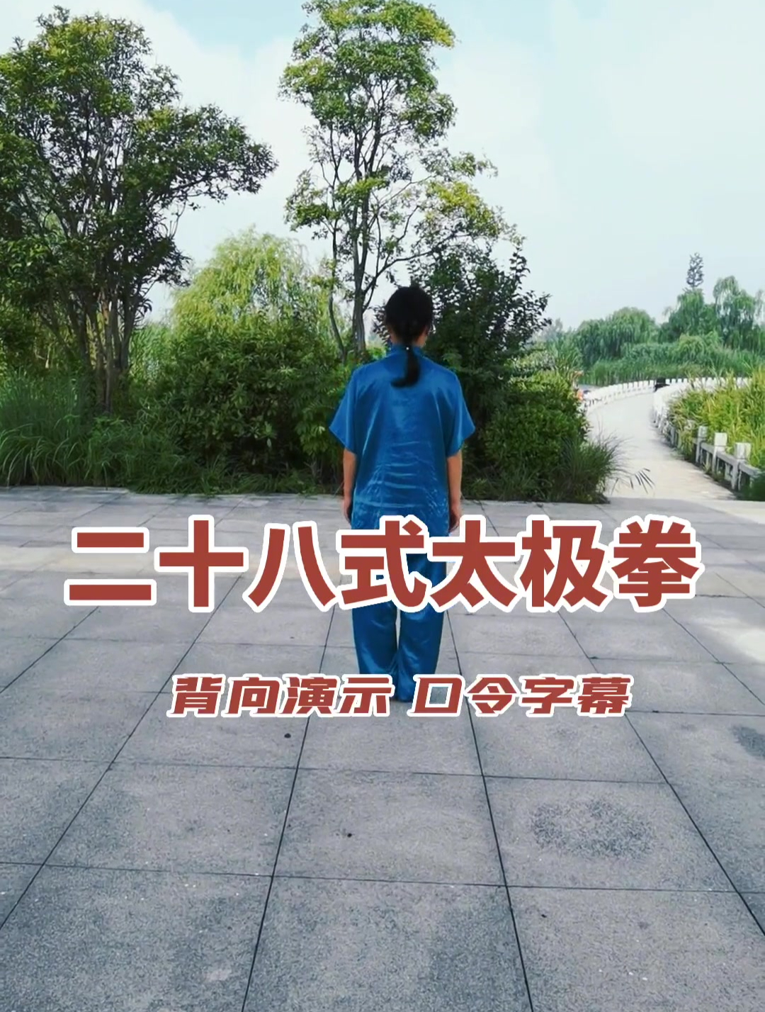 包含32式太极拳视频带口令的词条 包罗
32式太极拳视频带口令的词条（包罗32式太极拳视频带口令的词条是什么） 太极拳