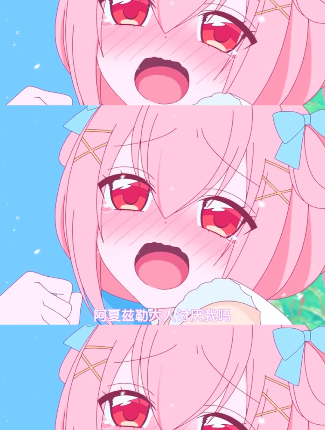 只要贝尔哲布布大小姐喜欢就好