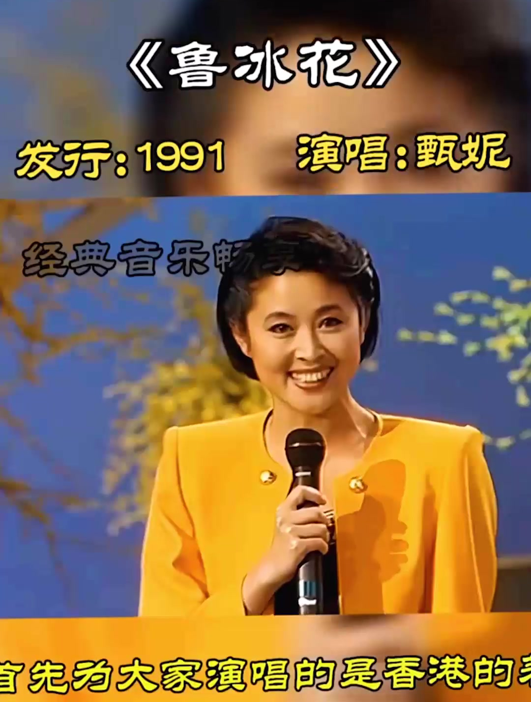 夜夜想起妈妈的话,闪闪的泪光鲁冰花!