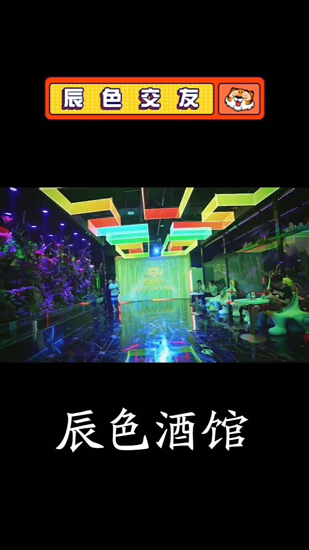 辰色酒馆观音桥店你有故事我有酒辰色酒馆走一走