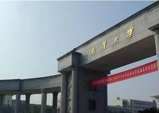 南山大学船山学院图片