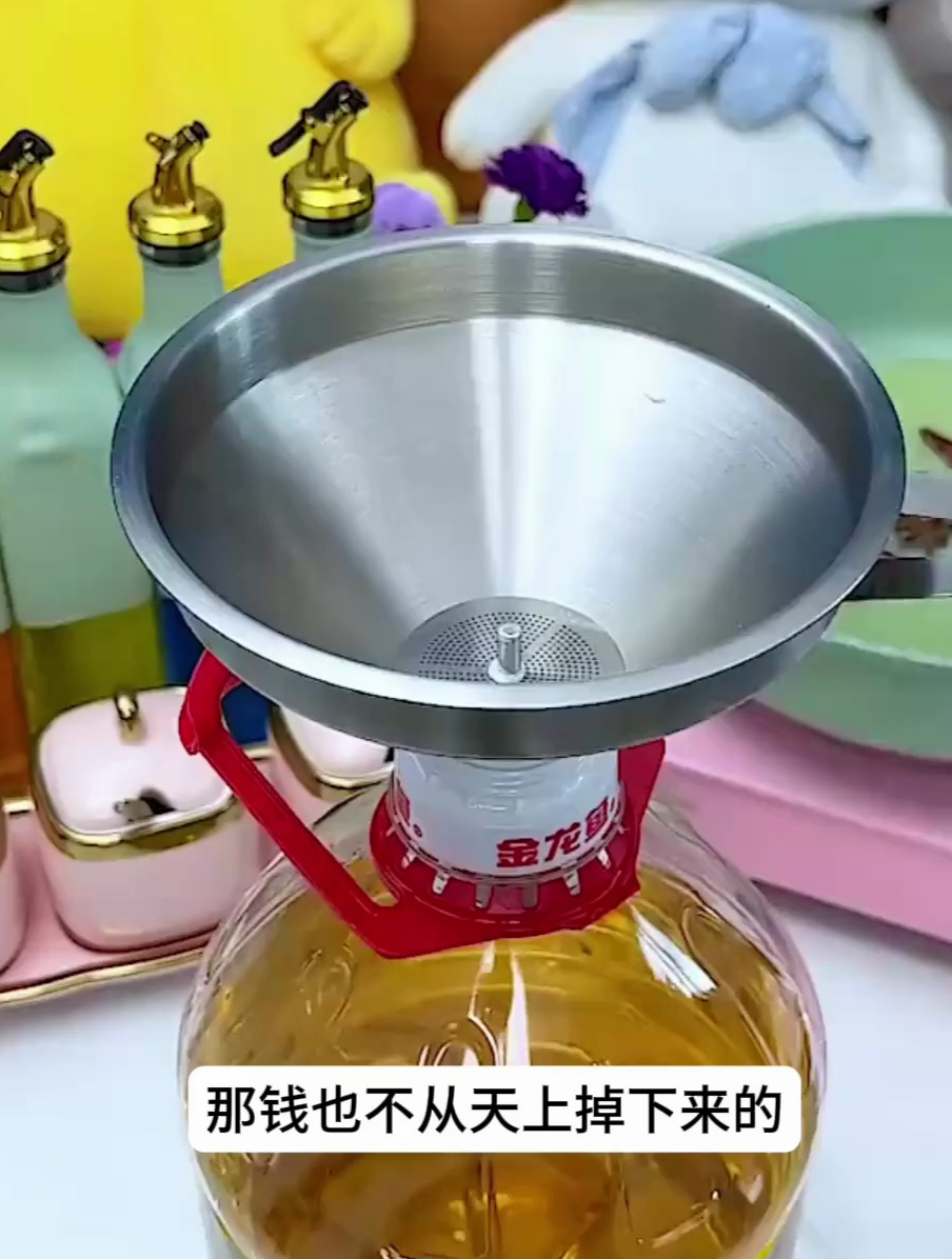 不锈钢过滤漏斗,倒油,倒酒,过滤油渣,一物多用超实用!