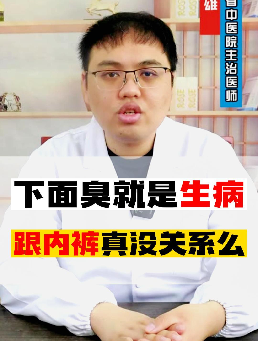 男人下体臭臭的,是什么原因?-度小视