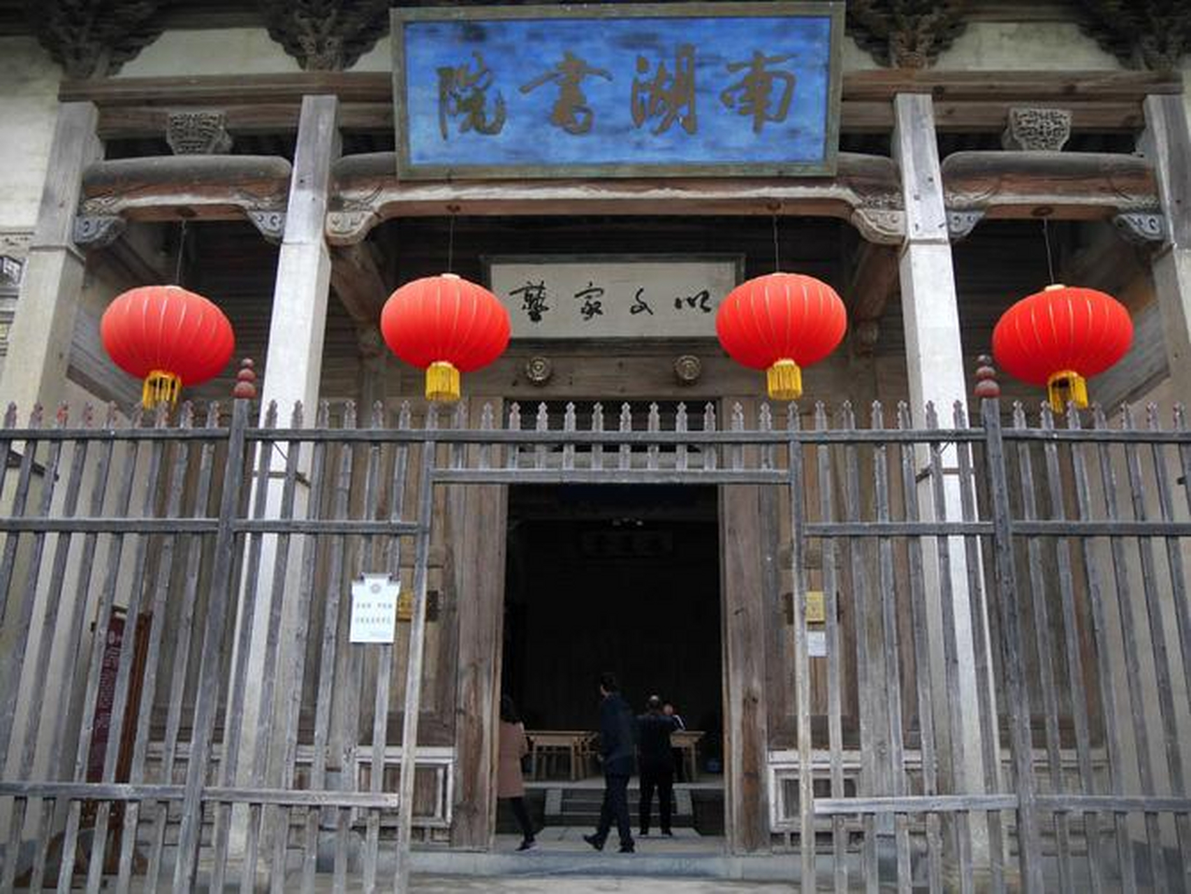 今天,游客可以在南湖书院漫步,感受古老的氛围,探寻中国古代智慧的